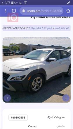 هيونداي كونا